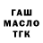 ТГК вейп Serge Gabin