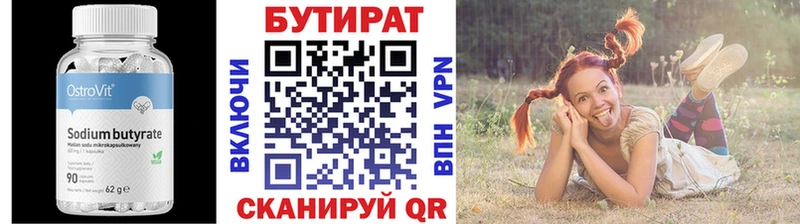 БУТИРАТ бутик  Котельники 