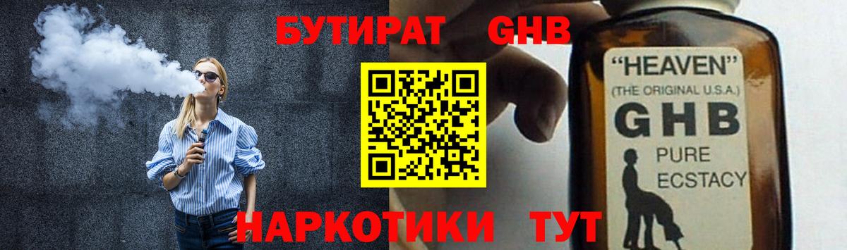 Котельники  Бутират бутик  Бутират  Вход с VPN 