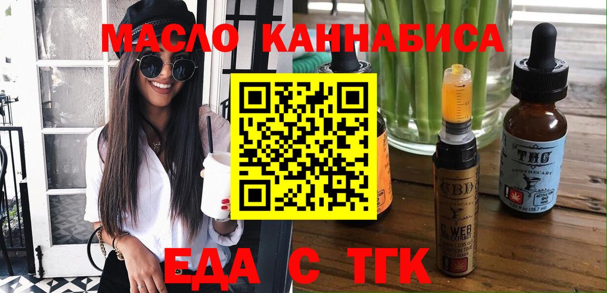 Cannafood конопля  Вход с VPN  Котельники 