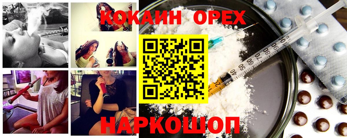 Cocaine Боливия  КОКАИН  Котельники  COCAIN VHQ  Вход с VPN 