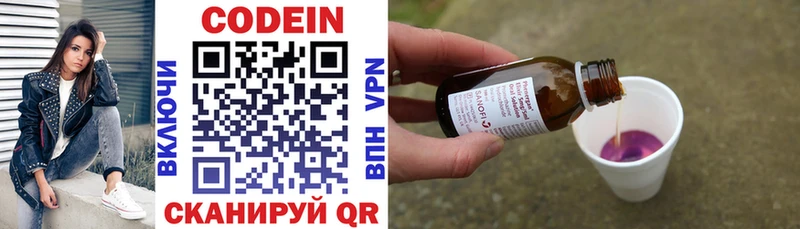 Кодеиновый сироп Lean напиток Lean (лин)  Котельники 