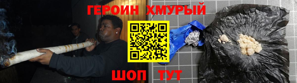Героин белый Котельники
