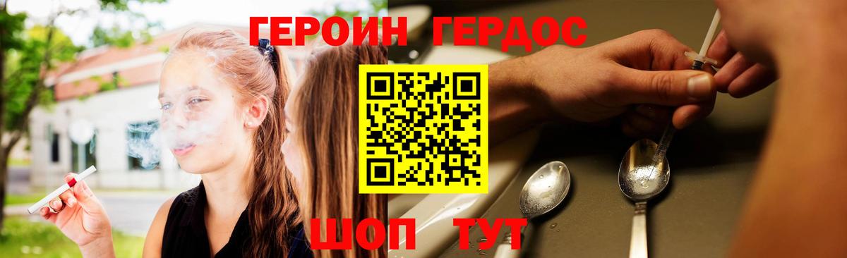 Котельники  ГЕРОИН герыч  Вход с VPN 