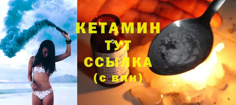 КЕТАМИН VHQ Котельники