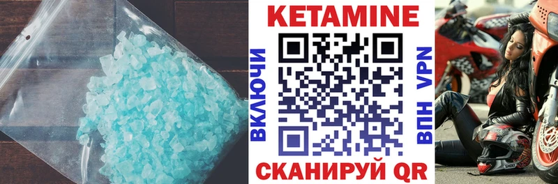 Кетамин ketamine  Котельники 