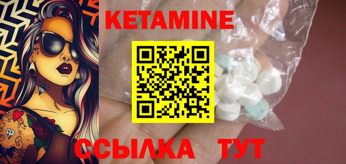 Кетамин ketamine  Вход с VPN  Котельники  Кетамин VHQ 