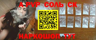 соль курить ск Волжск