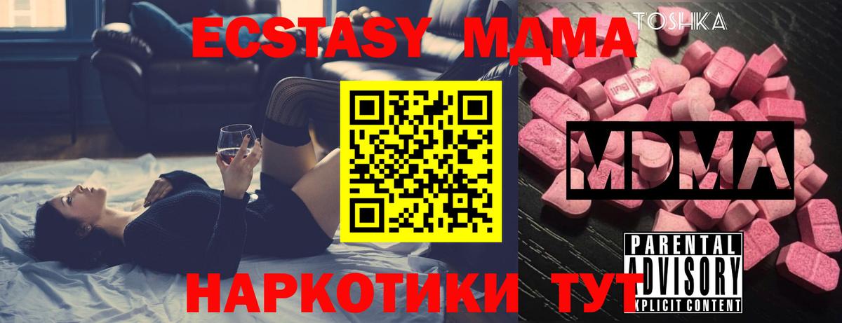 MDMA crystal  Вход с VPN  Котельники  MDMA Molly 