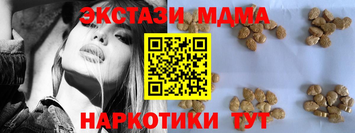 МДМА crystal Котельники