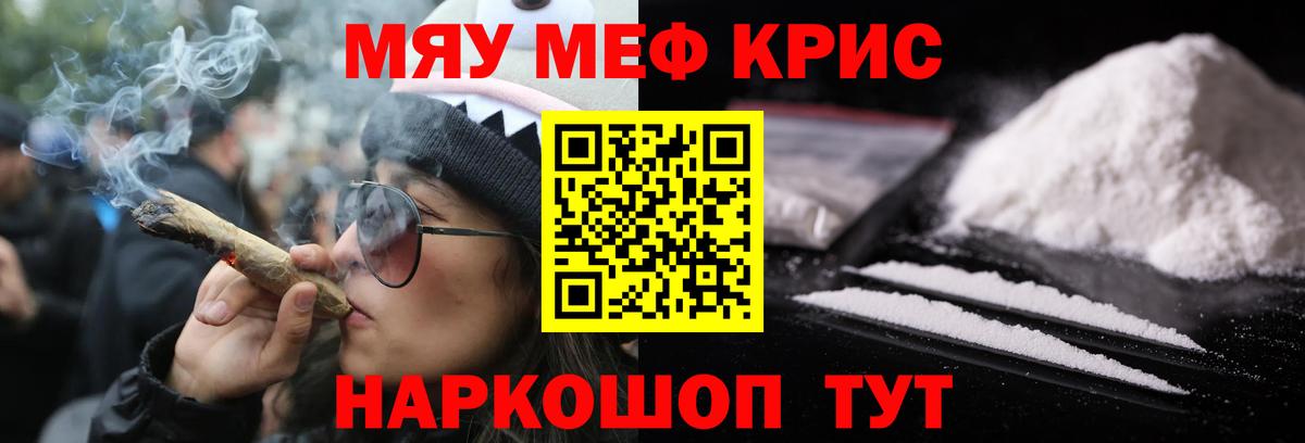 Меф Котельники