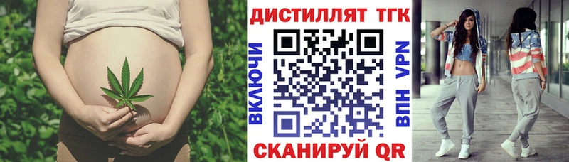 Дистиллят ТГК THC oil купить Котельники