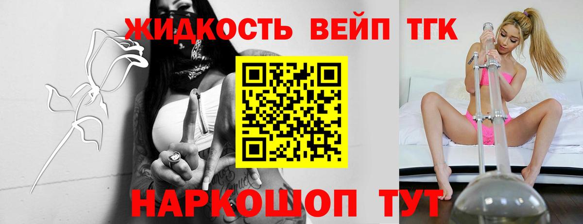 ТГК THC oil Котельники