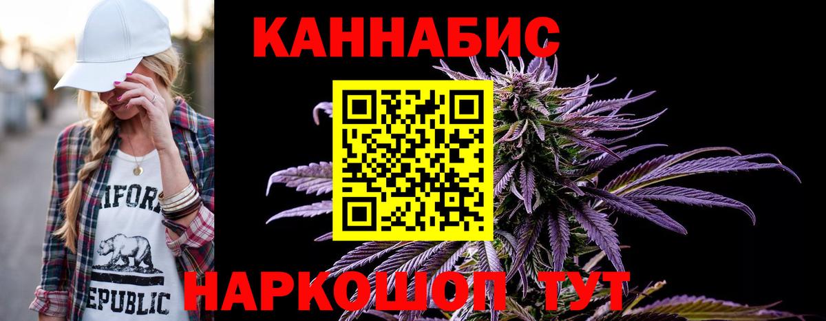 Марихуана OG Kush  Бошки марихуана Ganja  Канабис план  Котельники  Бошки Шишки семена  Вход с VPN 