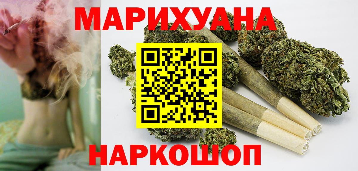 Бошки марихуана марихуана Котельники